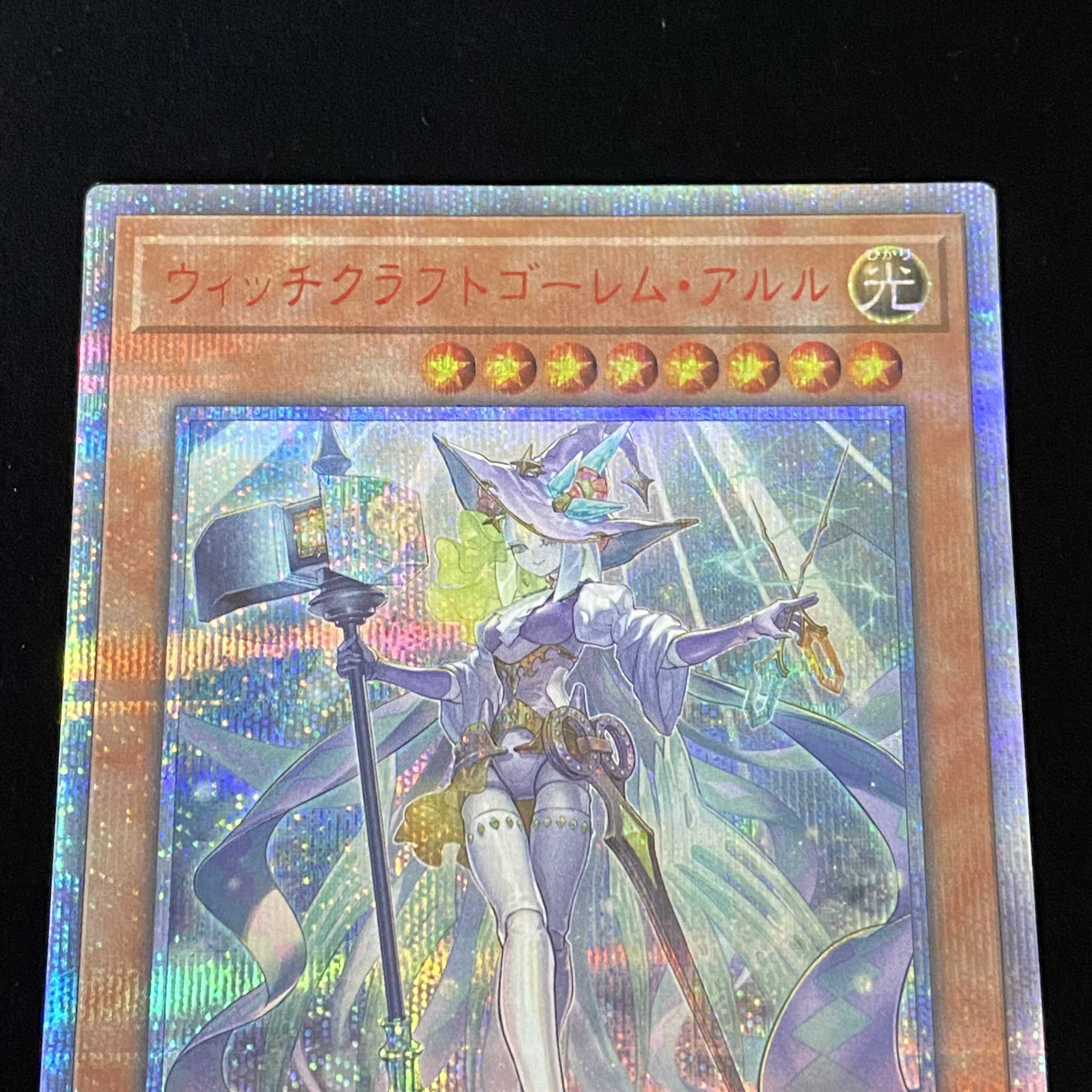 ウィッチクラフトゴーレム・アルル 20thシークレットレア