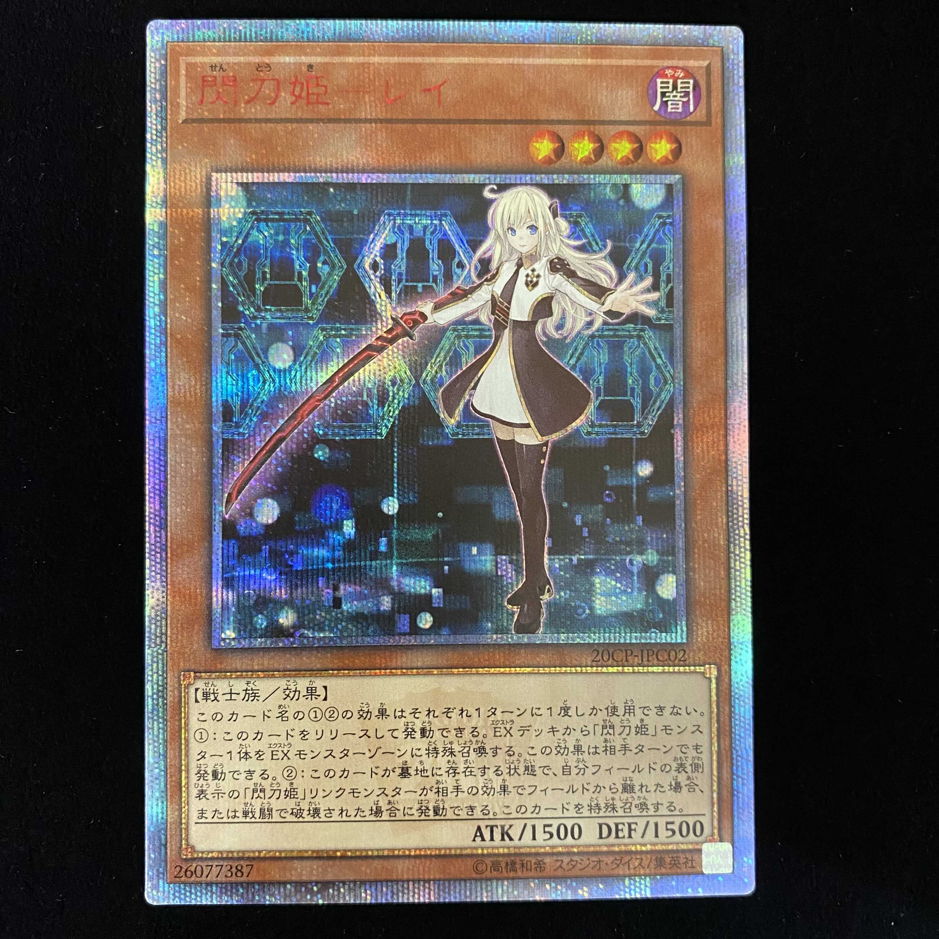 Sentohime - Rei 20th Secret Rare