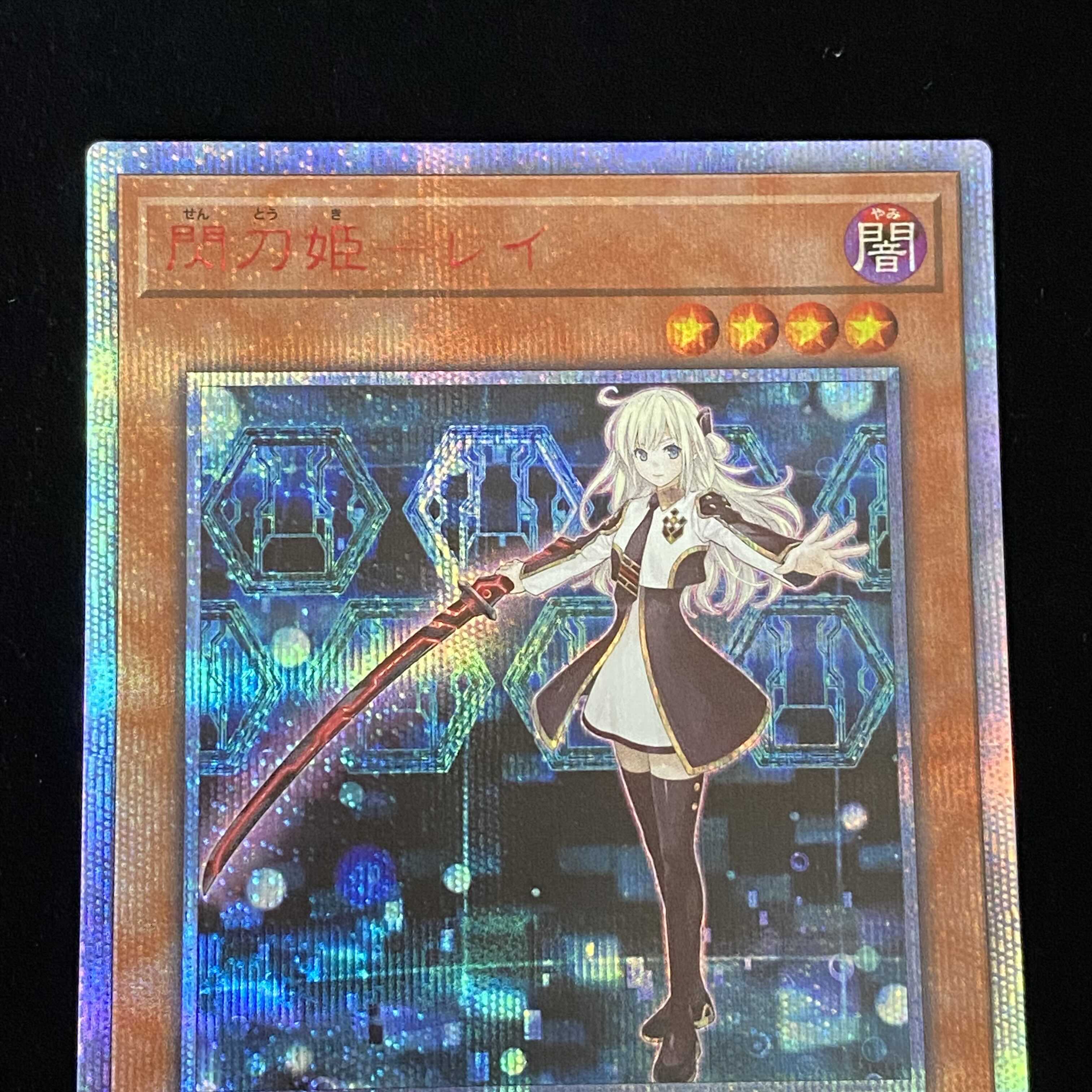 Sentohime - Rei 20th Secret Rare
