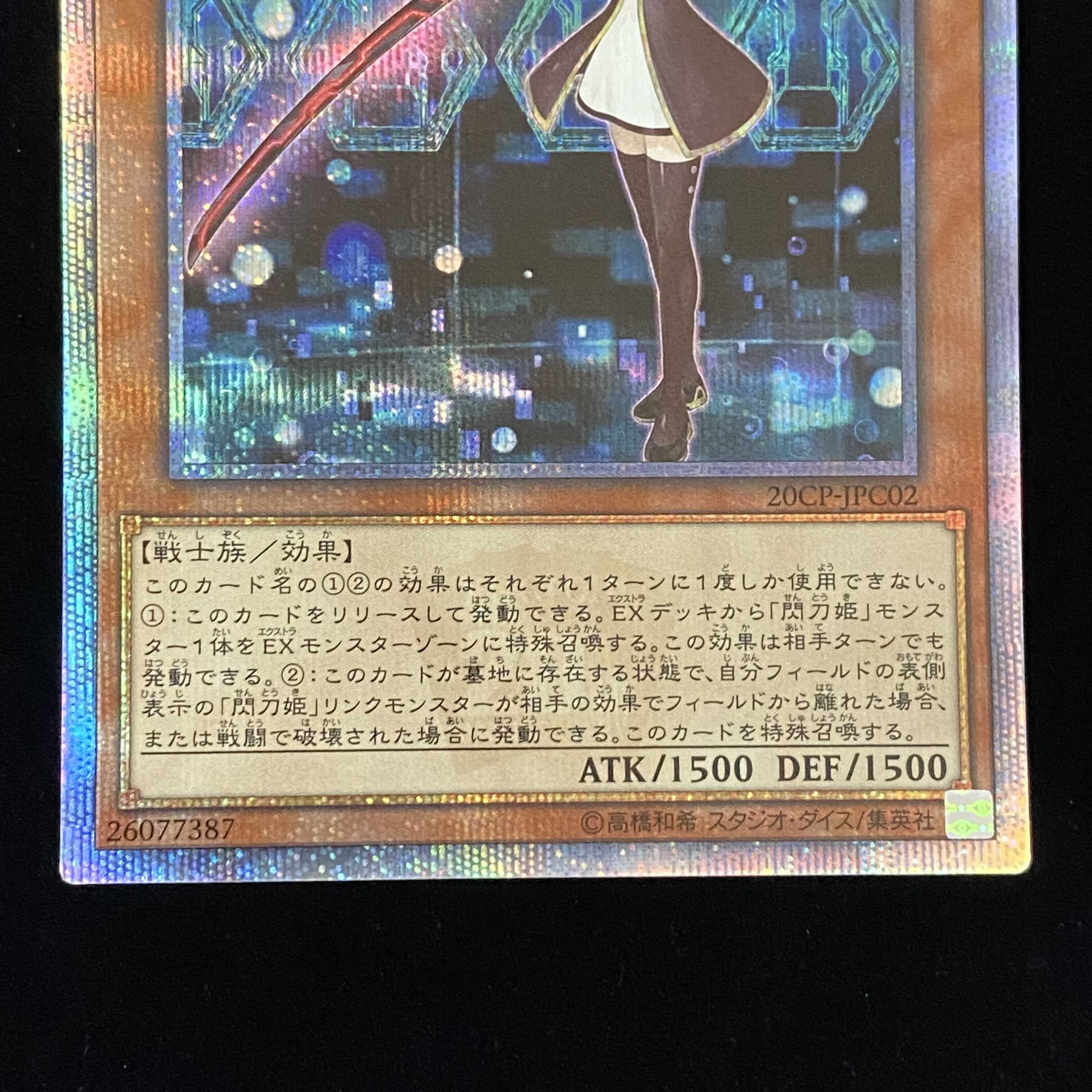 Sentohime - Rei 20th Secret Rare