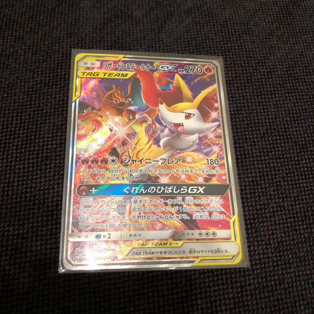 Charizard & BraixenGX SR