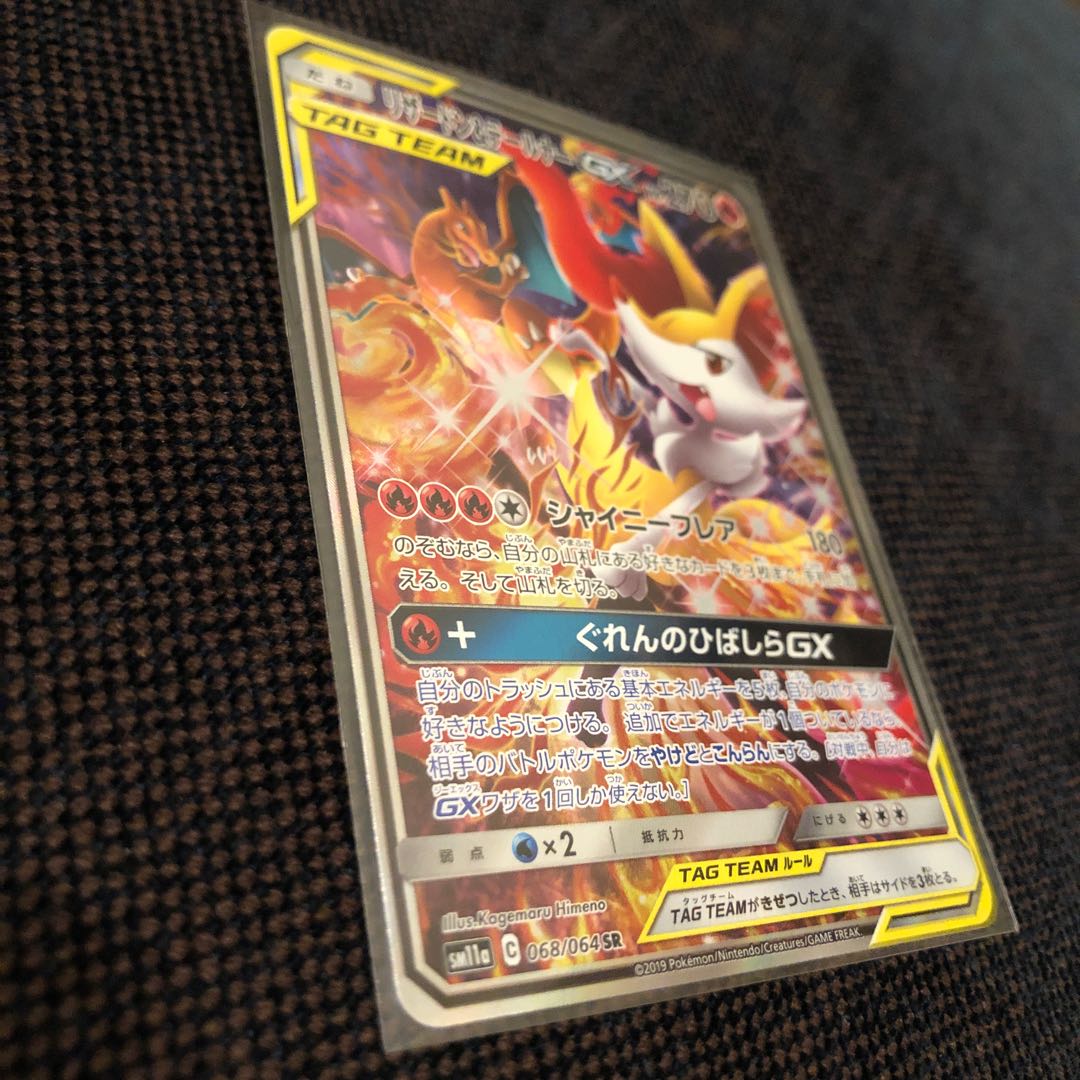 Charizard & BraixenGX SR