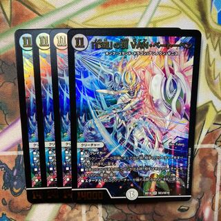 「修羅」の頂 VAN・ベートーベン　4枚セット