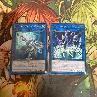 リンク・ディサイプル　セット