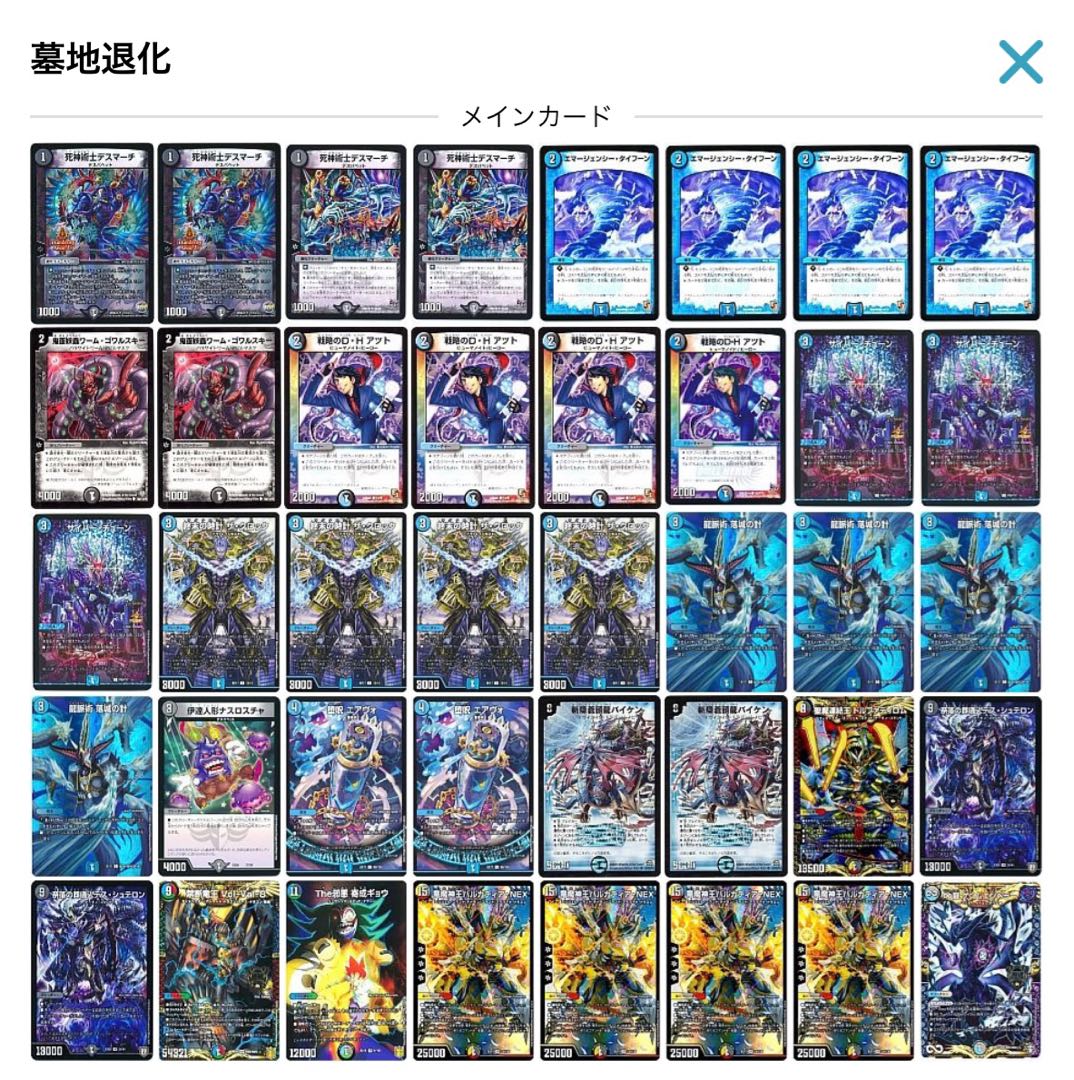 墓地退化デッキ