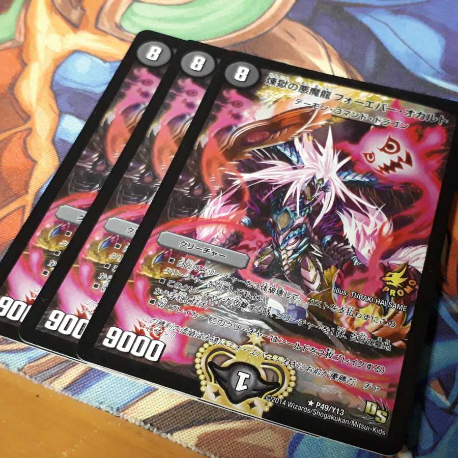 Purgatory's Darkness Magic Dragon Forever Occult Promo