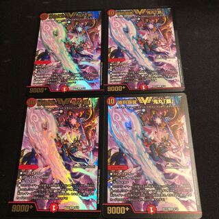 勝利宣言 鬼丸「覇」