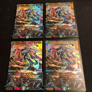 蒼狼の王妃 イザナミテラス