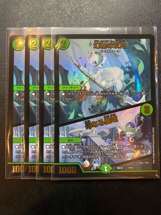 Phantom Green Twin Moons｜Mother Star Region