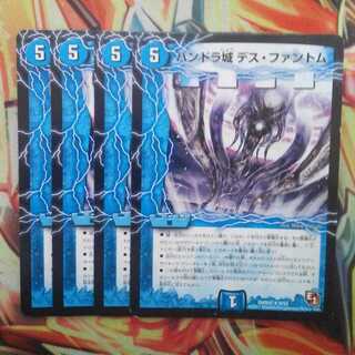 パンドラ城 デス・ファントム 四枚セット