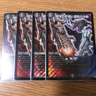 絶望と反魂と滅殺の決断(パーフェクト・ダークネス)