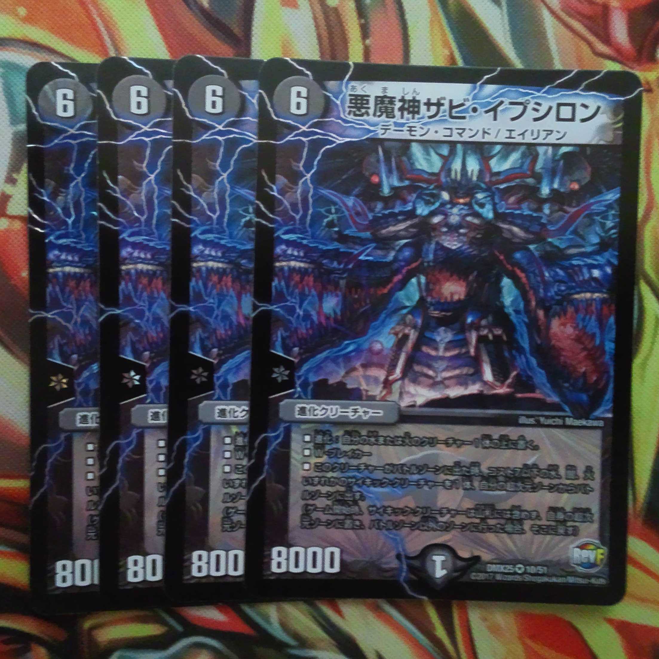 Darkness Demon Xavi Epsilon Set of Four