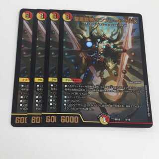 聖霊龍騎サンブレード・NEX