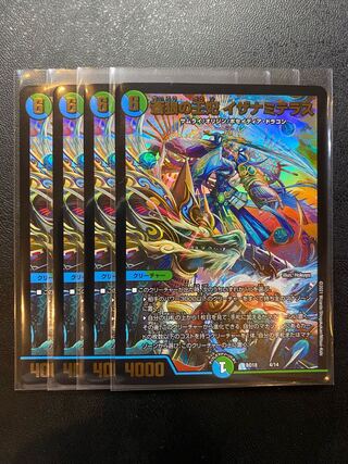 蒼狼の王妃イザナミテラス