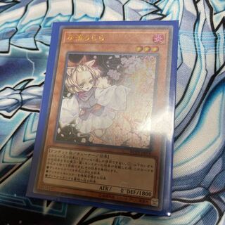 灰流うらら スーパーレア