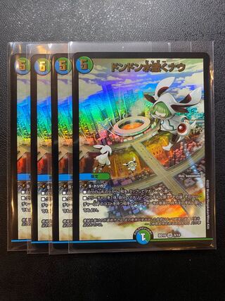 ドンドン水撒くナウ