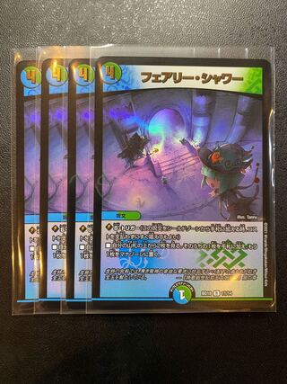 フェアリー・シャワー