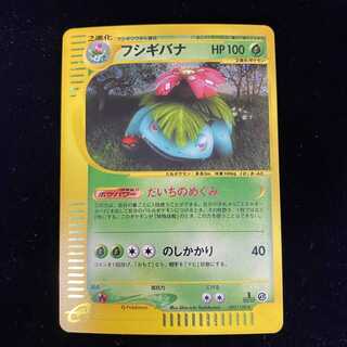 Venusaur 1ed 1st Pokemon Card e