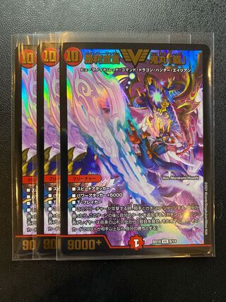 勝利宣言 鬼丸「覇」