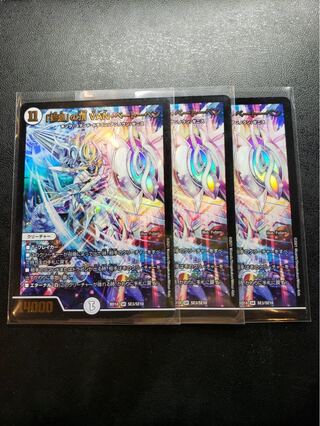 「修羅」の頂 VAN・ベートーベン