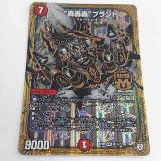 “轟轟轟”ブランド