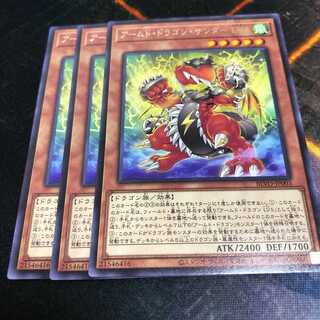 アームド・ドラゴン・サンダー LV5 レア