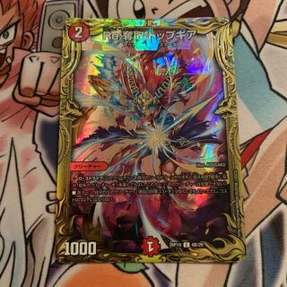 Re:Desertion Top Gear (20th SP Rare Spec.) 1 copy