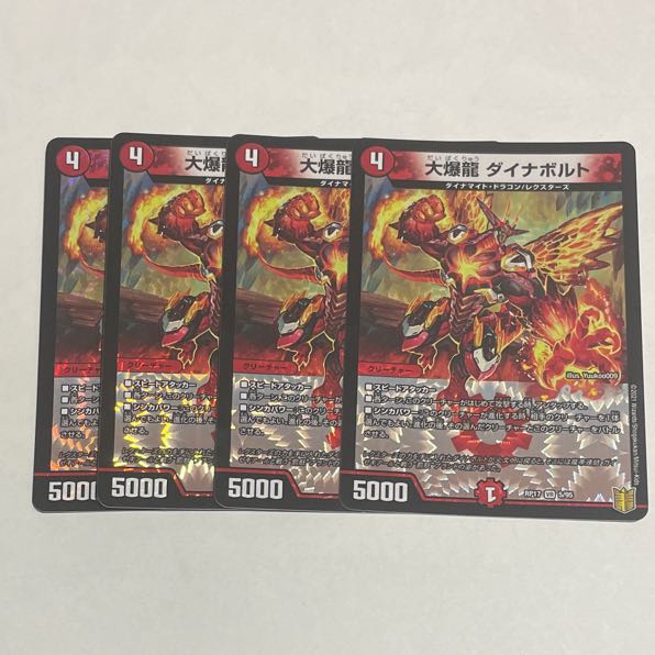 大爆龍 ダイナボルト