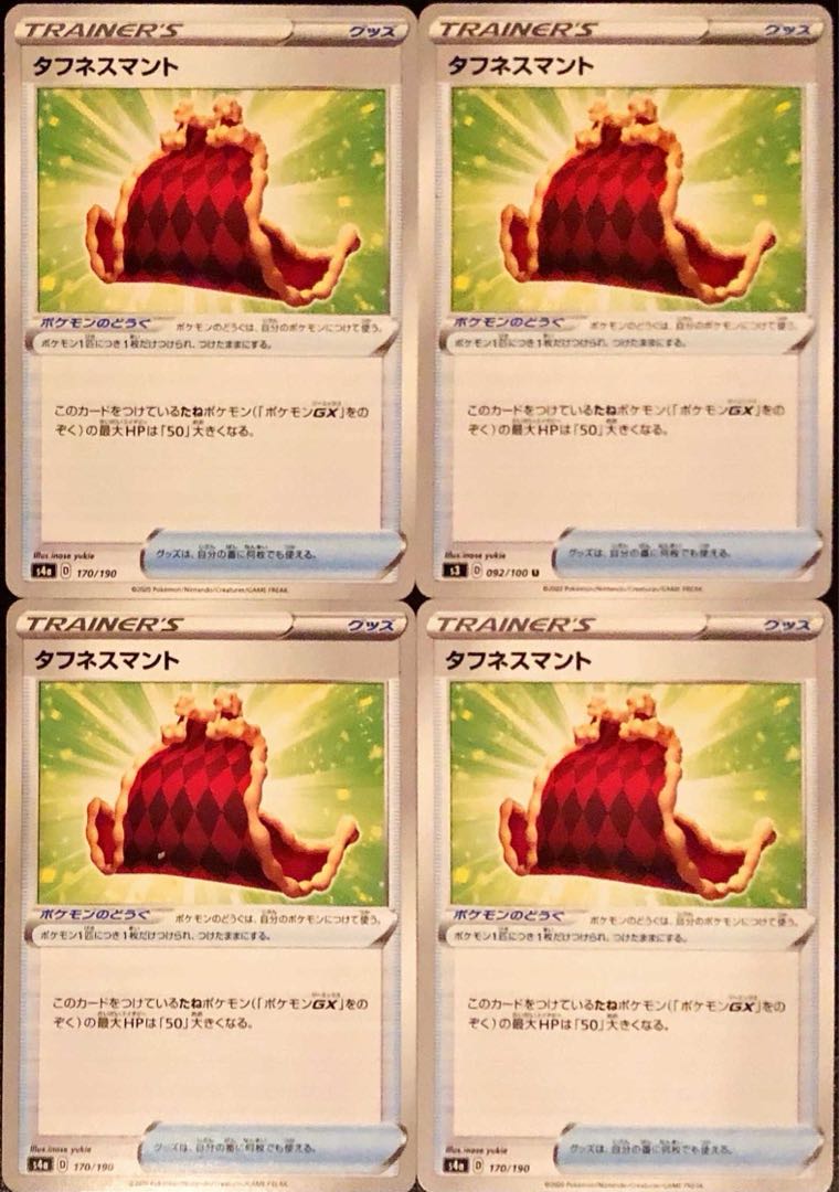 Toughness Cloak 4 U Immediate Buy OK Immediate Shipment