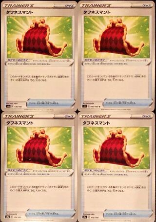 Toughness Cloak 4 U Immediate Buy OK Immediate Shipment