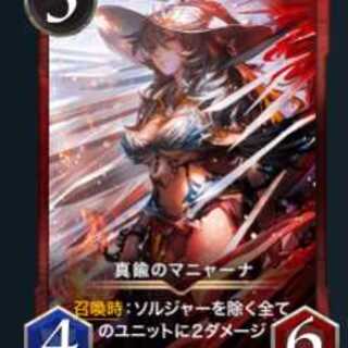 真鍮のマニャーナ