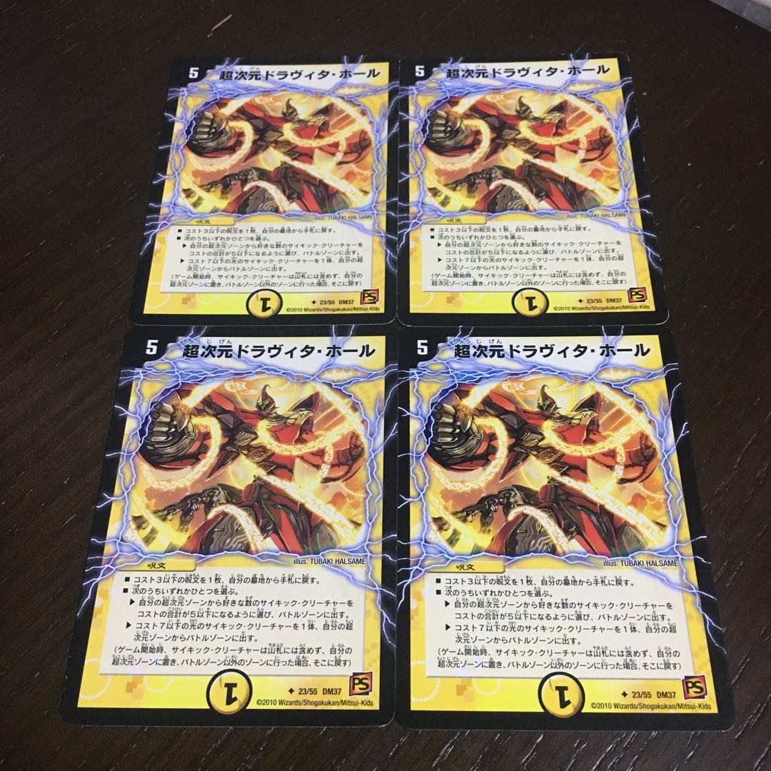 超次元ドラヴィタ・ホール(通常)