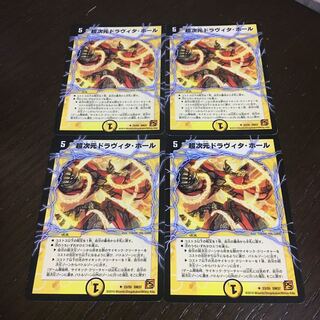 超次元ドラヴィタ・ホール(通常)