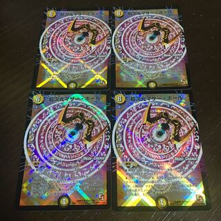 Psychic dimension Mother Hall (MODE CHANGE)