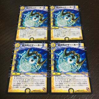 Psychic dimension Mother Hall