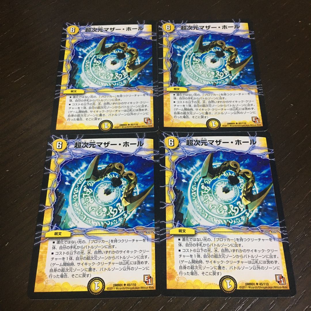 Psychic dimension Mother Hall