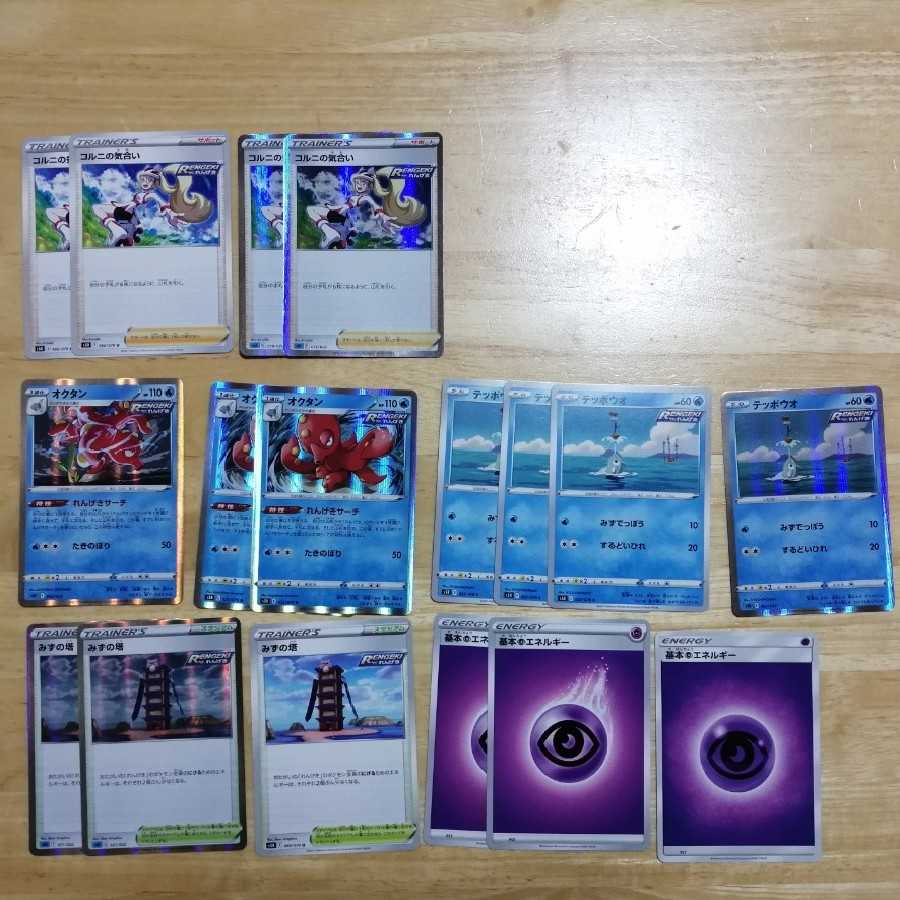 れんげきテンタクルデッキ カラマネロデッキパーツ レベルボール