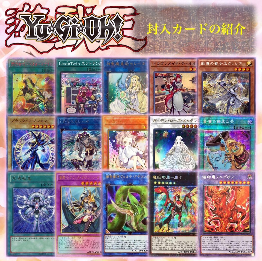Messiah 遊戯王オリパ 1P 100円 20口用