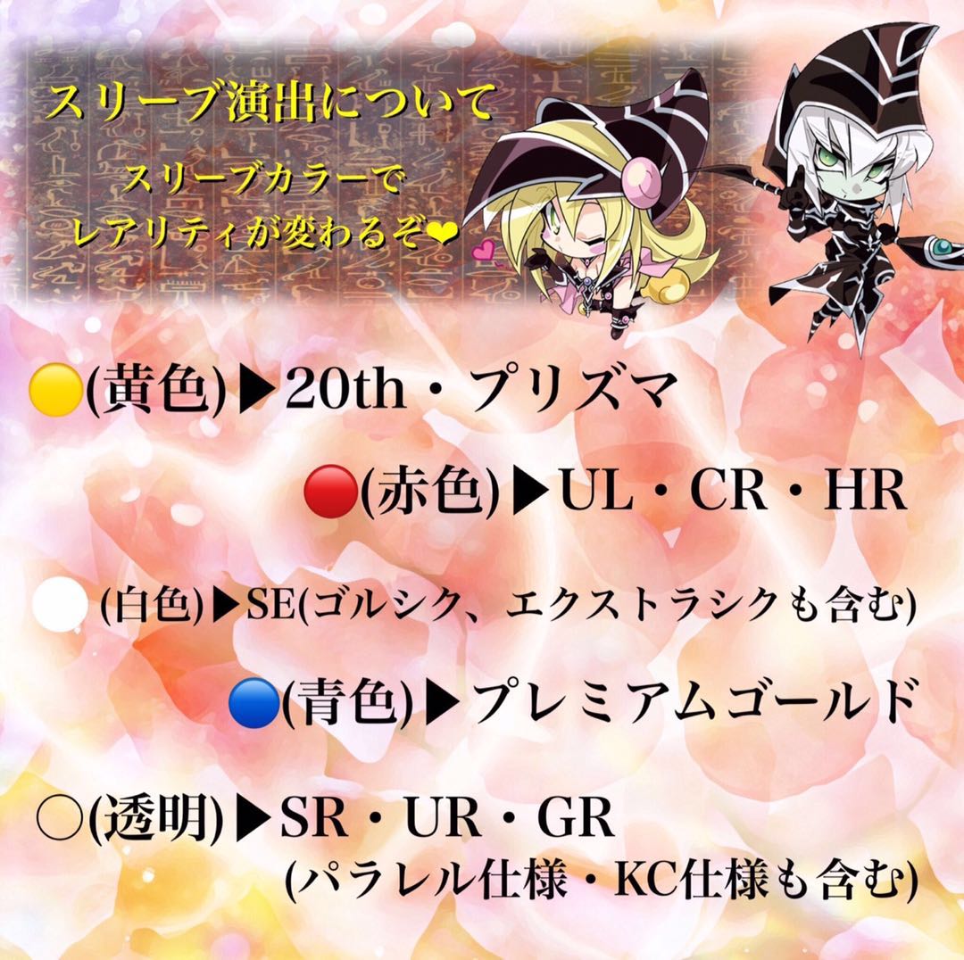 Messiah 遊戯王オリパ 1P 100円 20口用