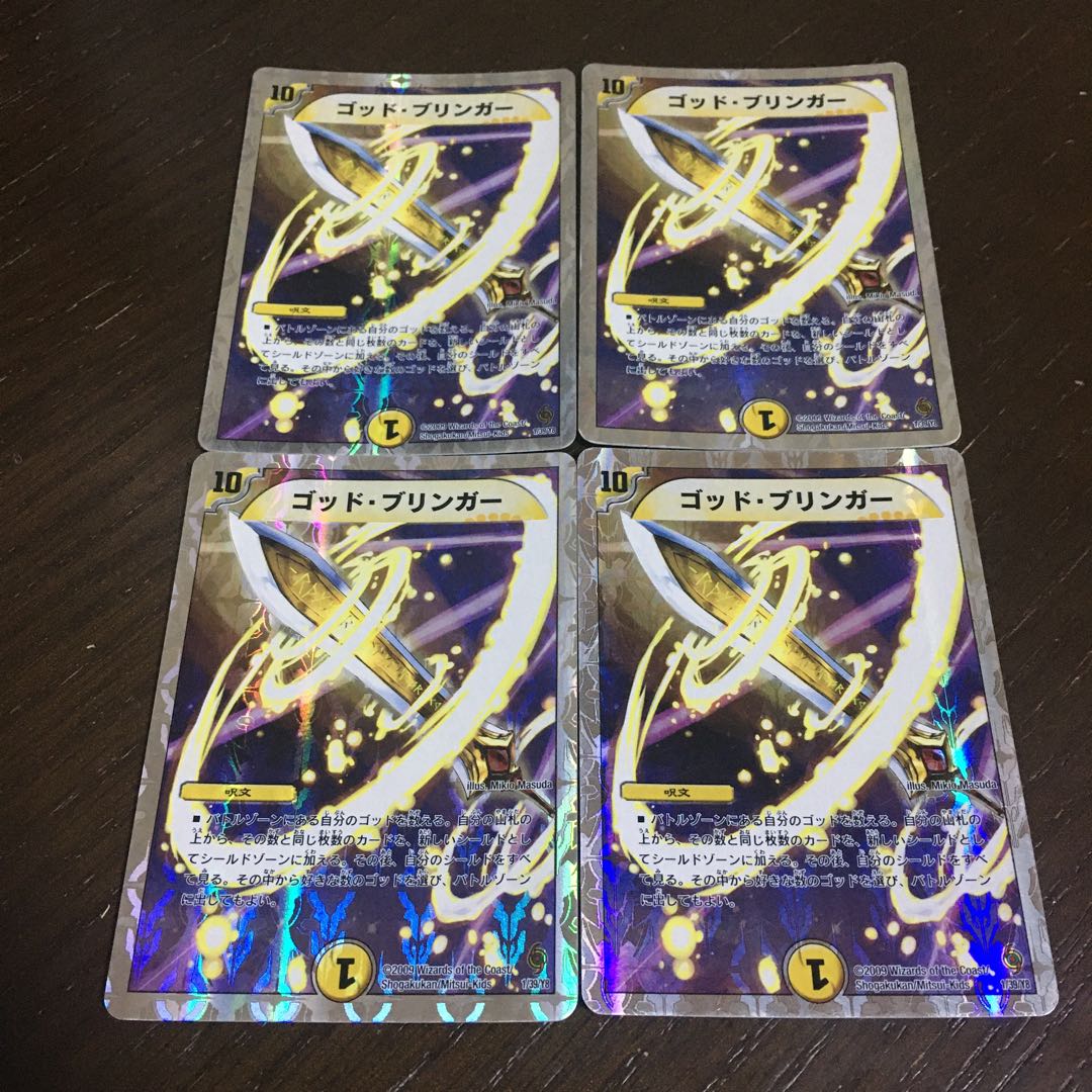 God Bringer (Super Deck Specification)