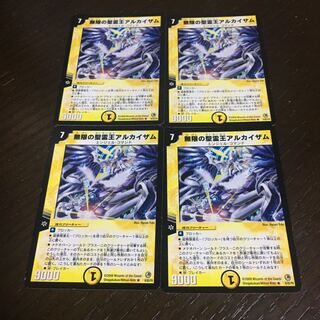 Al-Khayzam, King of the Infinite Holy Spirit