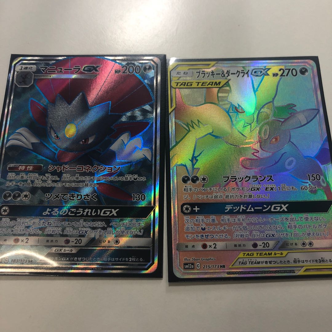 ダークライ＆ブラッキーGX HR 他