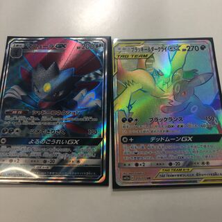 ダークライ＆ブラッキーGX HR 他