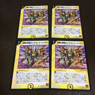 Spirit of Awakening Diamond Avene