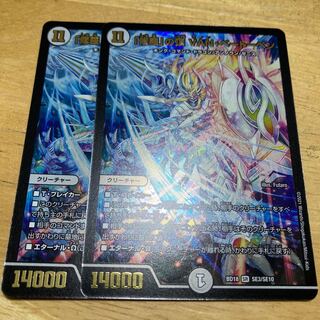 修羅の頂vanベートーベン