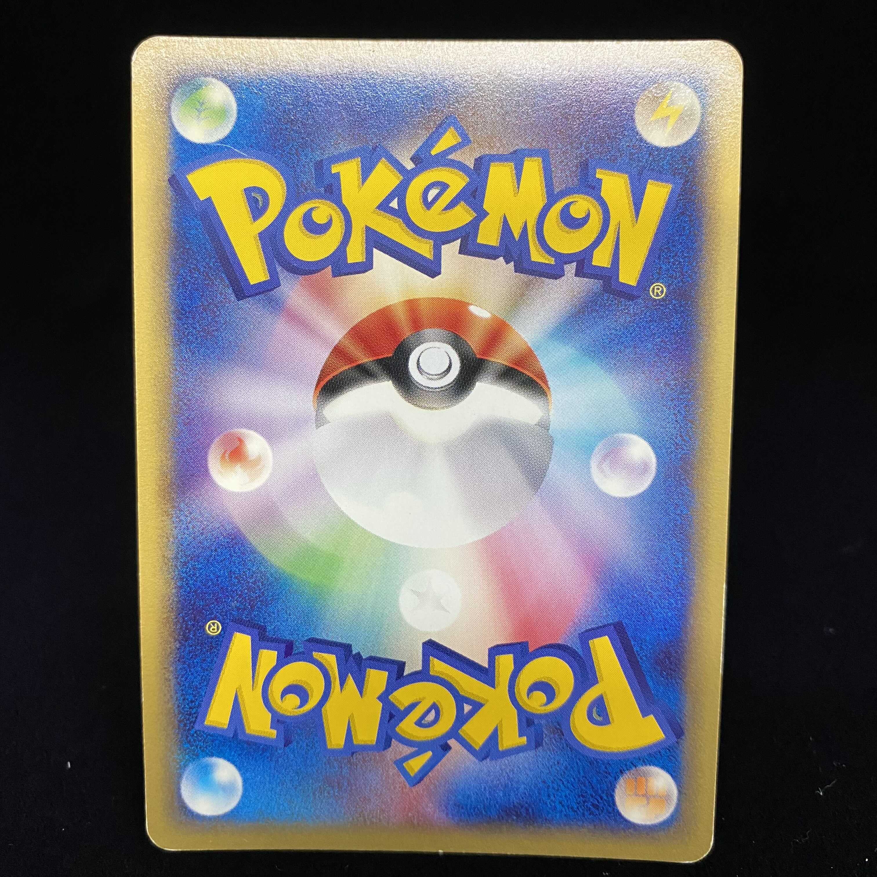 ピチュー 1ed 1st ポケモンカードeの通販 土日祝休@magi公式