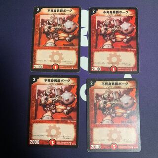 Immortal Baron, Vorg