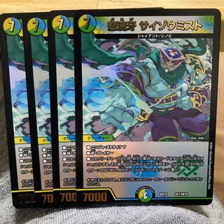 Anger Fang Saizo Mist