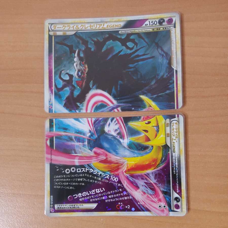 ダークライ Amp クレセリア Legend の通販 さくま Magi トレカ専用フリマアプリ