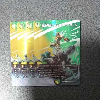 超次元ホワイトグリーン・ホール (同封割引あり)